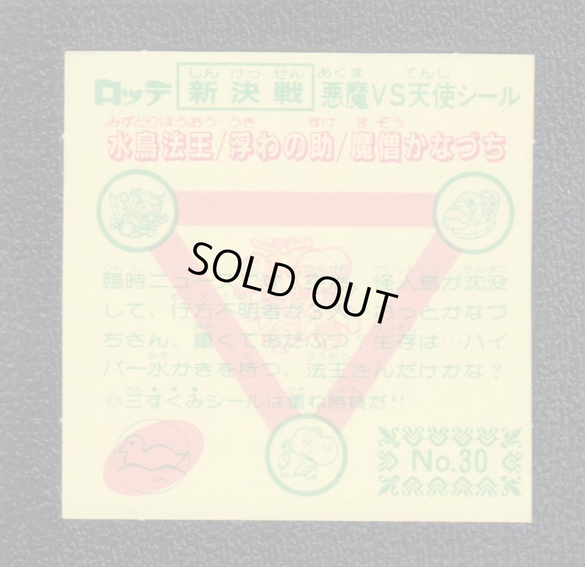 画像2: 浮きの助　状態【A】 (2)