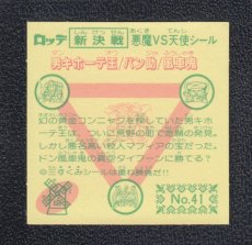 画像2: 風車鬼　状態【A】 (2)