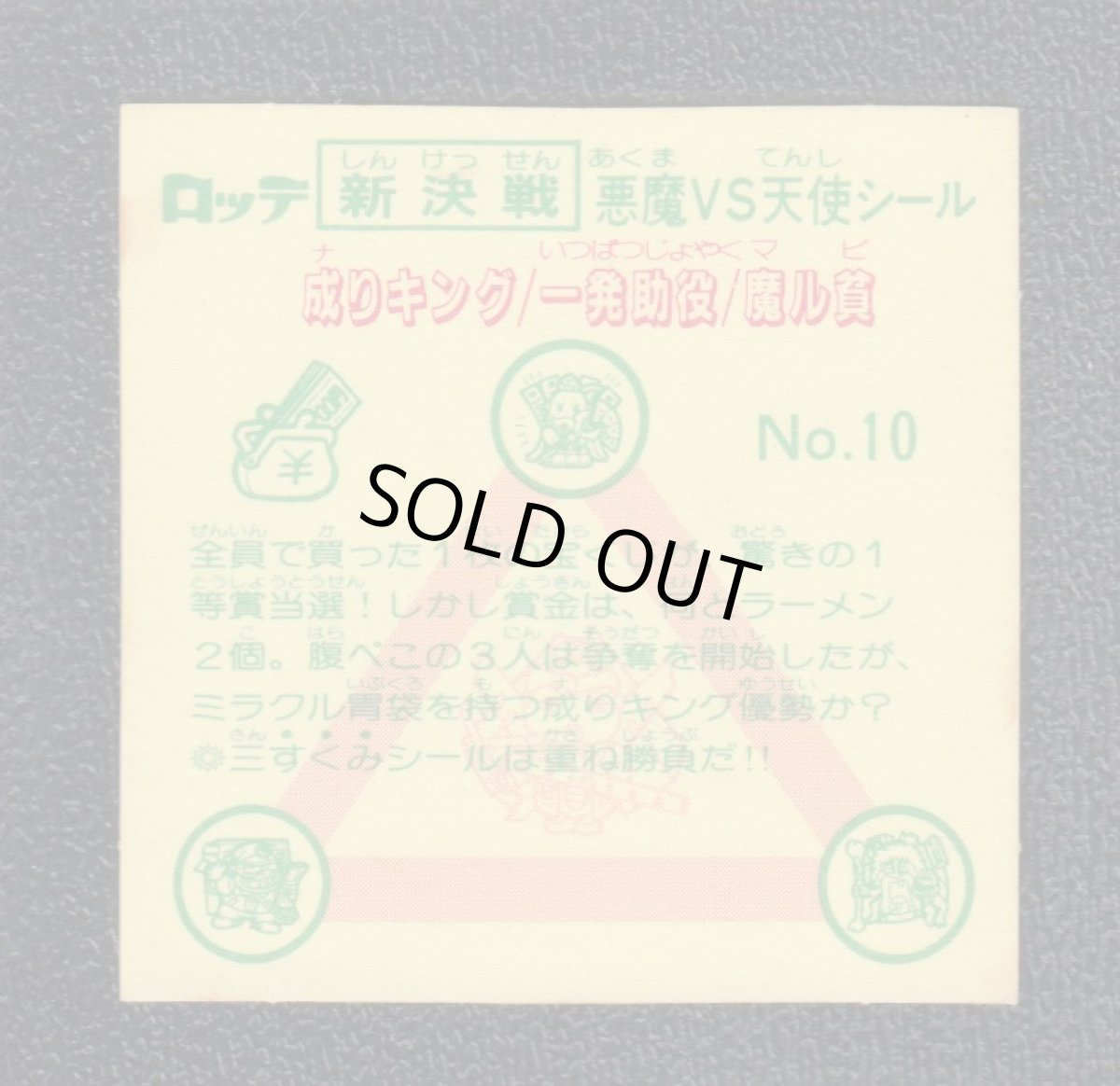 画像2: 一発助役　状態【A】 (2)