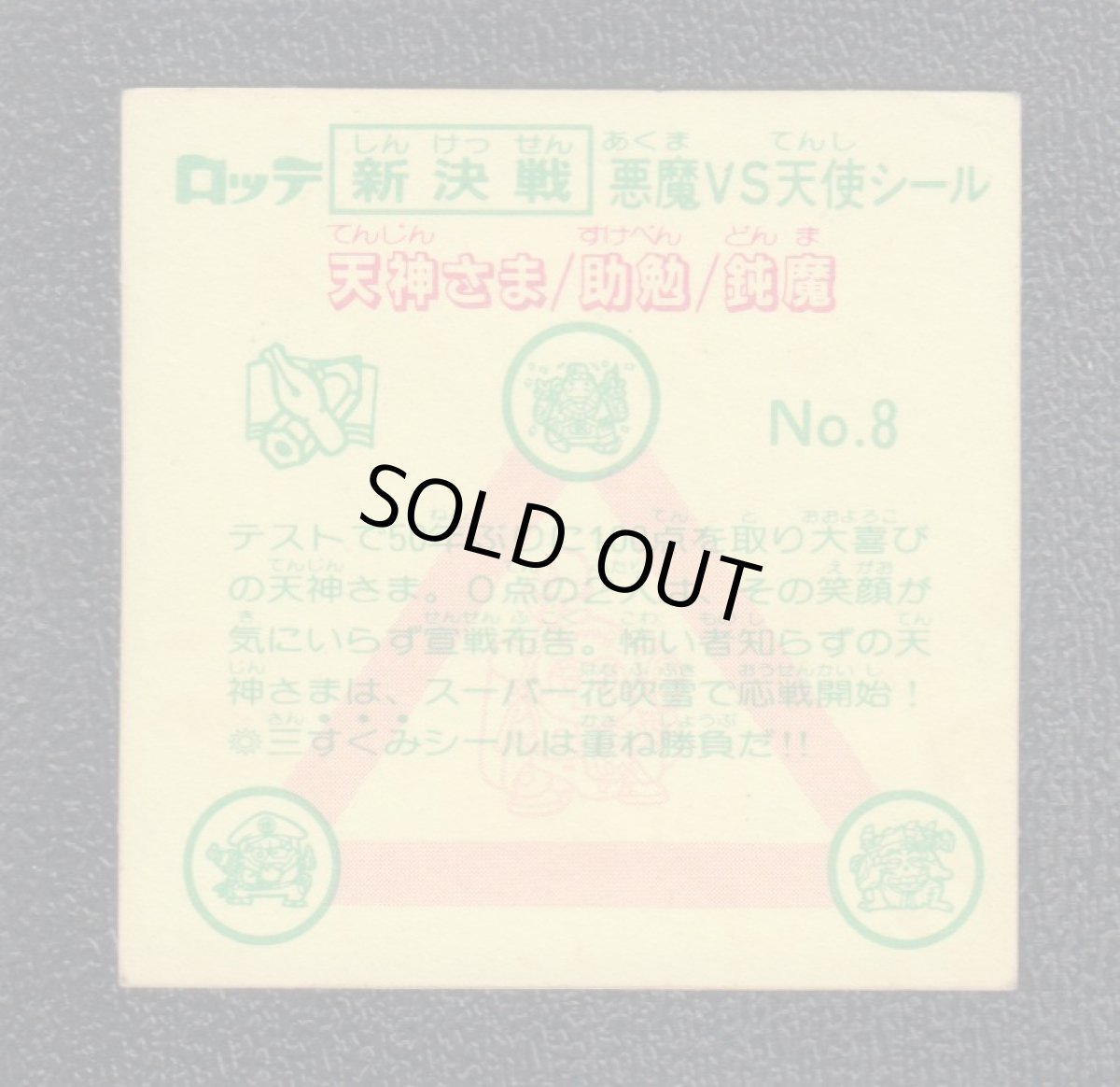 画像2: 鈍魔　状態【B】 (2)