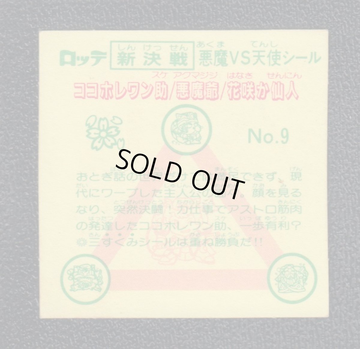 画像2: 悪魔爺　状態【Ｂ】 (2)