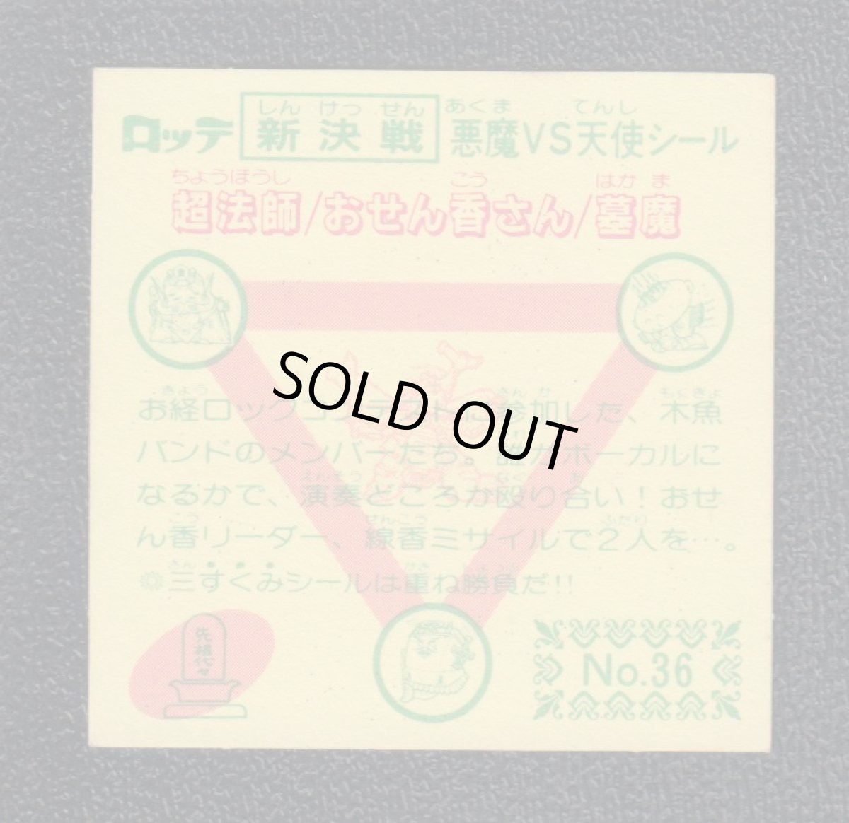 画像2: 墓魔　状態【A】 (2)