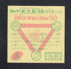 画像2: 墓魔　状態【A】 (2)