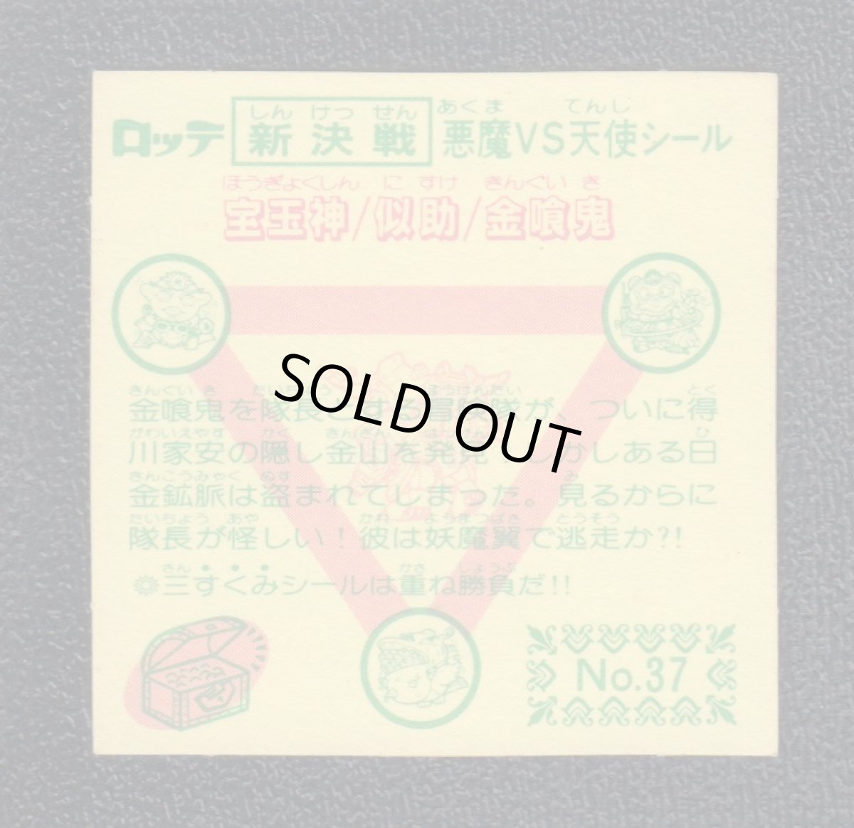 画像2: 似助　状態【A】 (2)