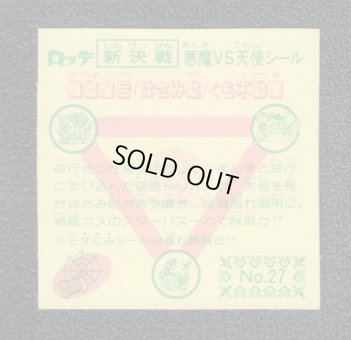 画像2: はさみ助　状態【A】 (2)