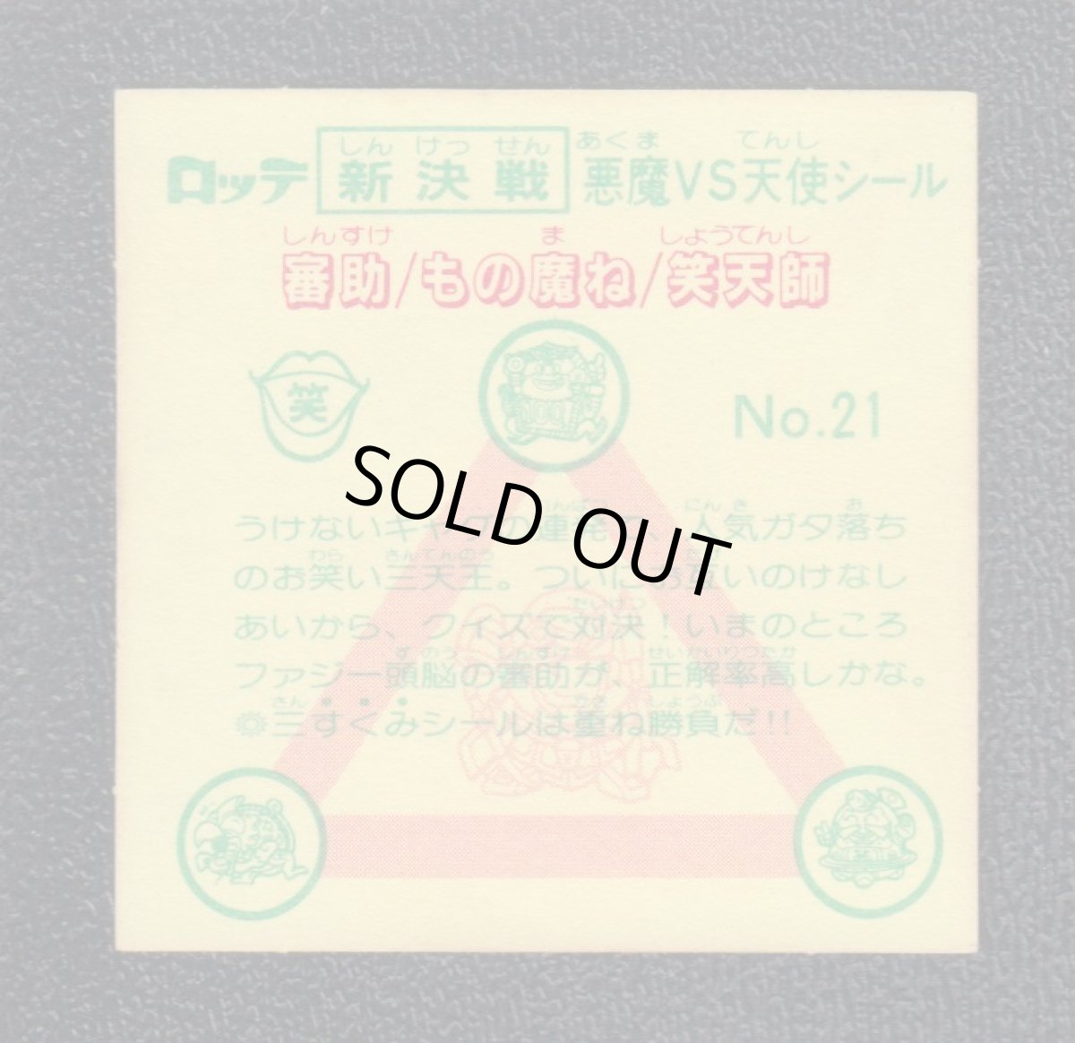 画像2: もの魔ね　状態【B】 (2)