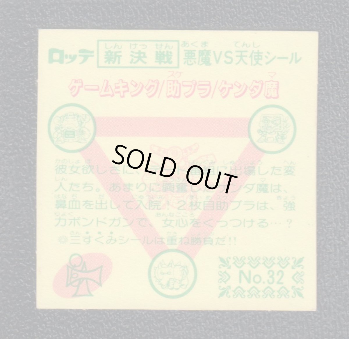 画像2: 助プラ　状態【Ｂ】 (2)