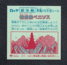 画像2: 繁盛屋ベニソス　新決戦6弾　状態【A】 (2)