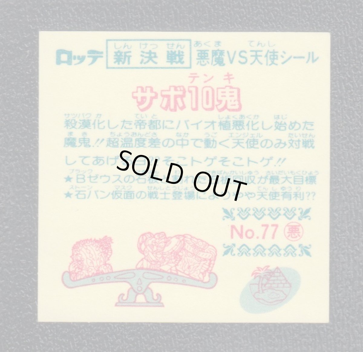 画像2: サボ10鬼　新決戦7弾　状態【A】 (2)