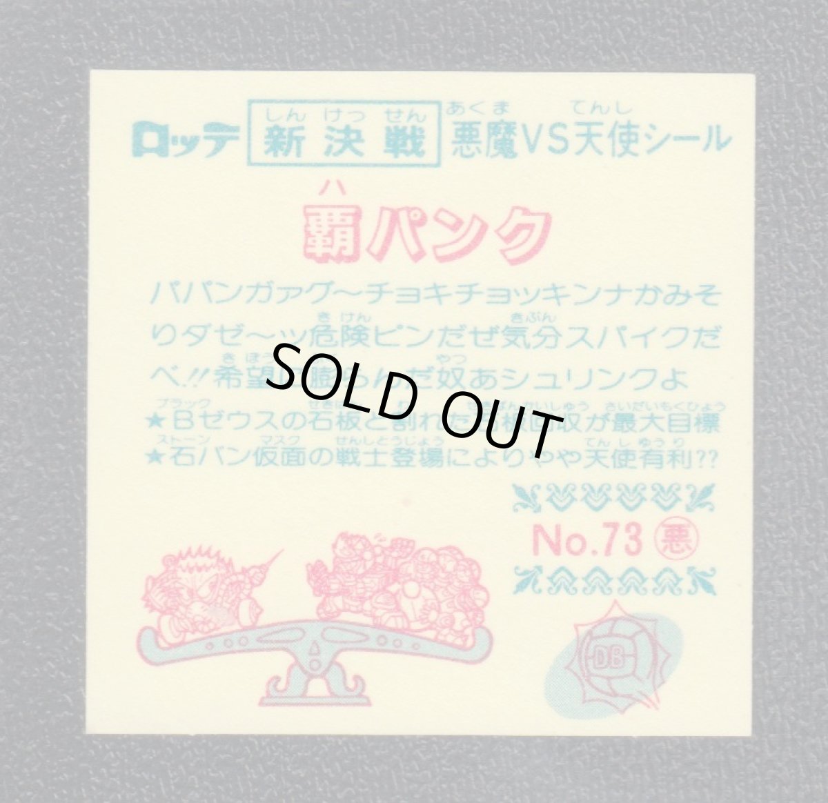 画像2: 覇パンク　新決戦7弾　状態【A】 (2)