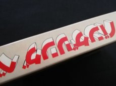 画像3: バンゲリングベイ　新品未使用　FCファミコン (3)