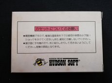 画像4: バンゲリングベイ　新品未使用　FCファミコン (4)