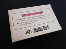 画像5: バンゲリングベイ　新品未使用　FCファミコン (5)