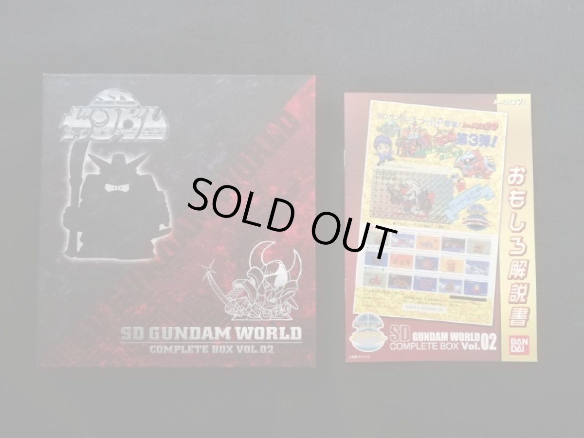 画像4: SDガンダムカードダスワールドコンプリートボックスvol.２ (4)