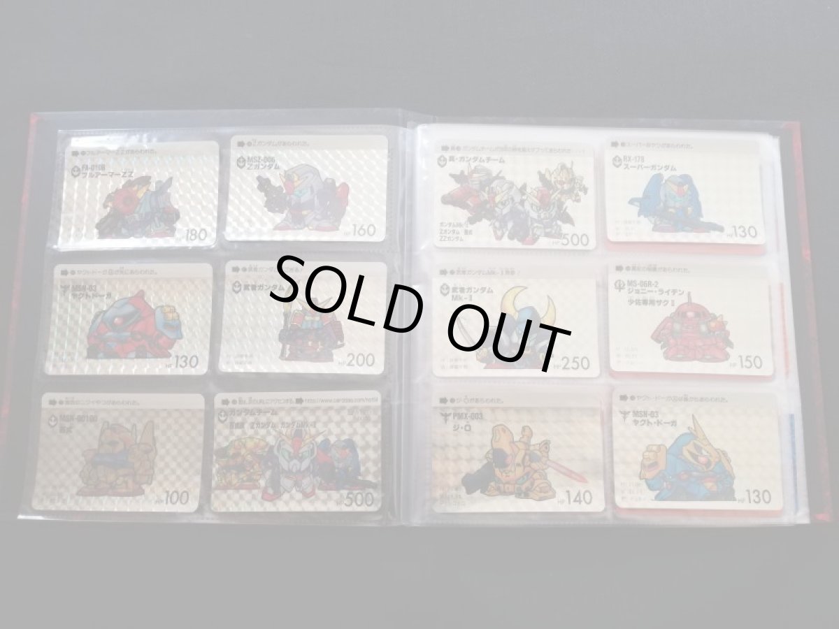 画像5: SDガンダムカードダスワールドコンプリートボックスvol.２ (5)