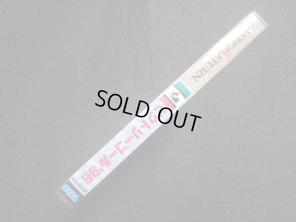 画像3: ビクトリーゴール96　新品未開封　SSセガサターン (3)