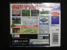 画像2: ビクトリーゴール96　新品未開封　SSセガサターン (2)