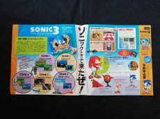 画像3: ソニック・ザ・ヘッジホッグ3　SONIC THE HEDGEHOG3 チラシ (3)