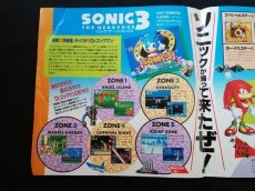 画像4: ソニック・ザ・ヘッジホッグ3　SONIC THE HEDGEHOG3 チラシ (4)