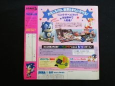 画像2: ソニック・ザ・ヘッジホッグ3　SONIC THE HEDGEHOG3 チラシ (2)