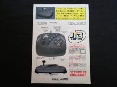 画像2: ジェービーキング　JBKING チラシ (2)
