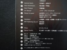 画像3: ロマンシングサガ 徹底攻略編 (3)