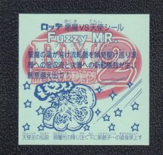 画像2: Fuzzy MR ファジーミスター　ホロセレクション (2)