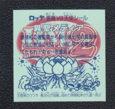 画像2: 異聖メディア　ホロセレクション (2)