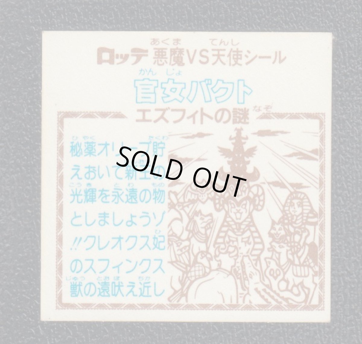 画像2: 官女バクト　告知無　状態【Ｂ】 (2)