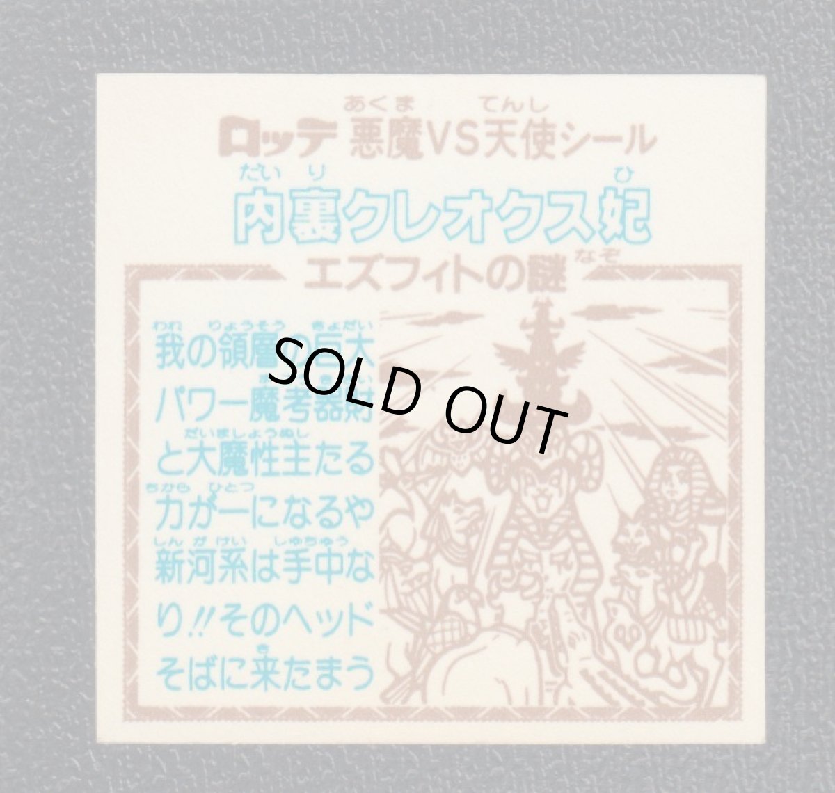 画像2: 内裏クレオクス妃　告知無　状態【B】 (2)