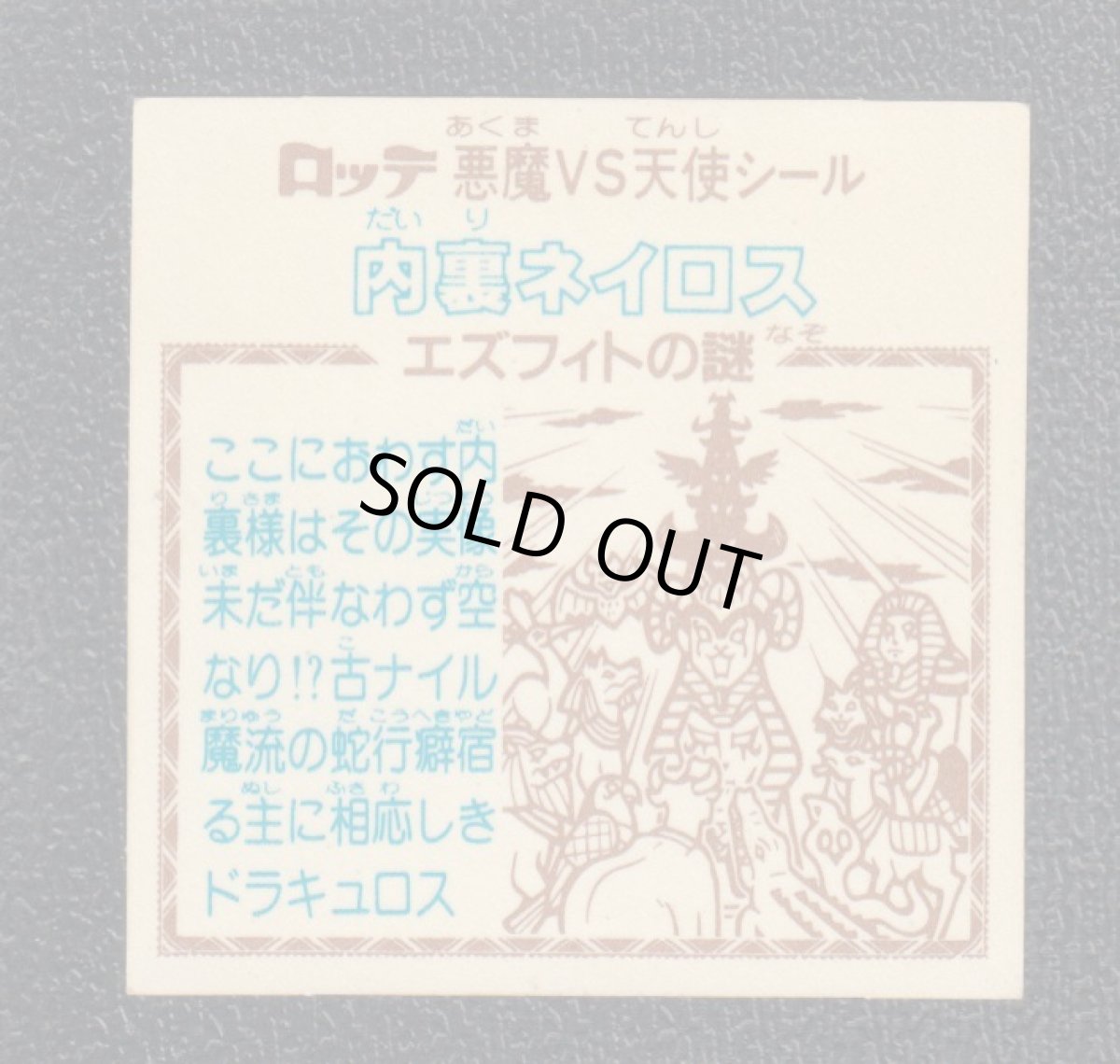 画像2: 内裏ネイロス　告知無　状態【Ｂ】 (2)