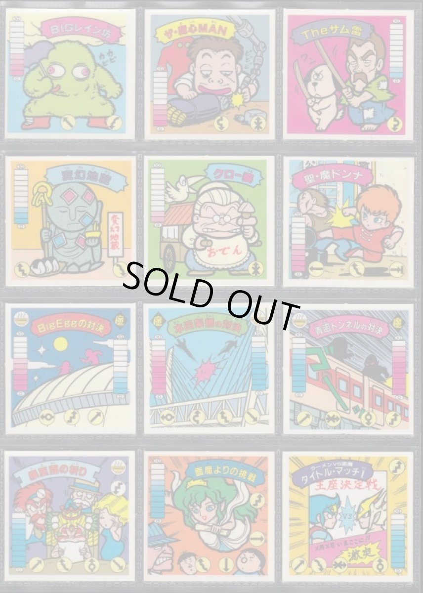 画像3: ラーメンばあ7弾ノーマルアルミコンプ (3)