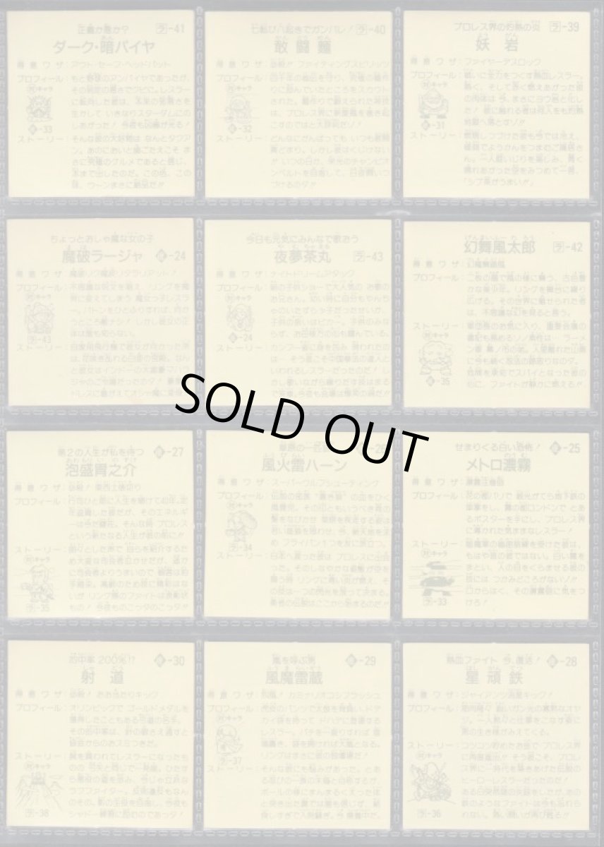 画像4: ラーメンばあ6弾コンプNo.2 (4)