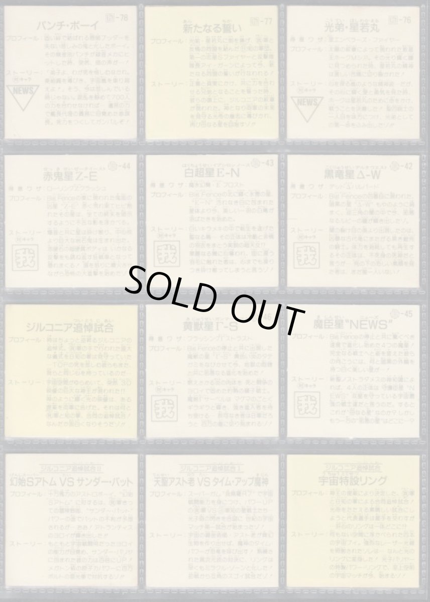 画像2: ガムラツイスト11弾コンプ   (2)