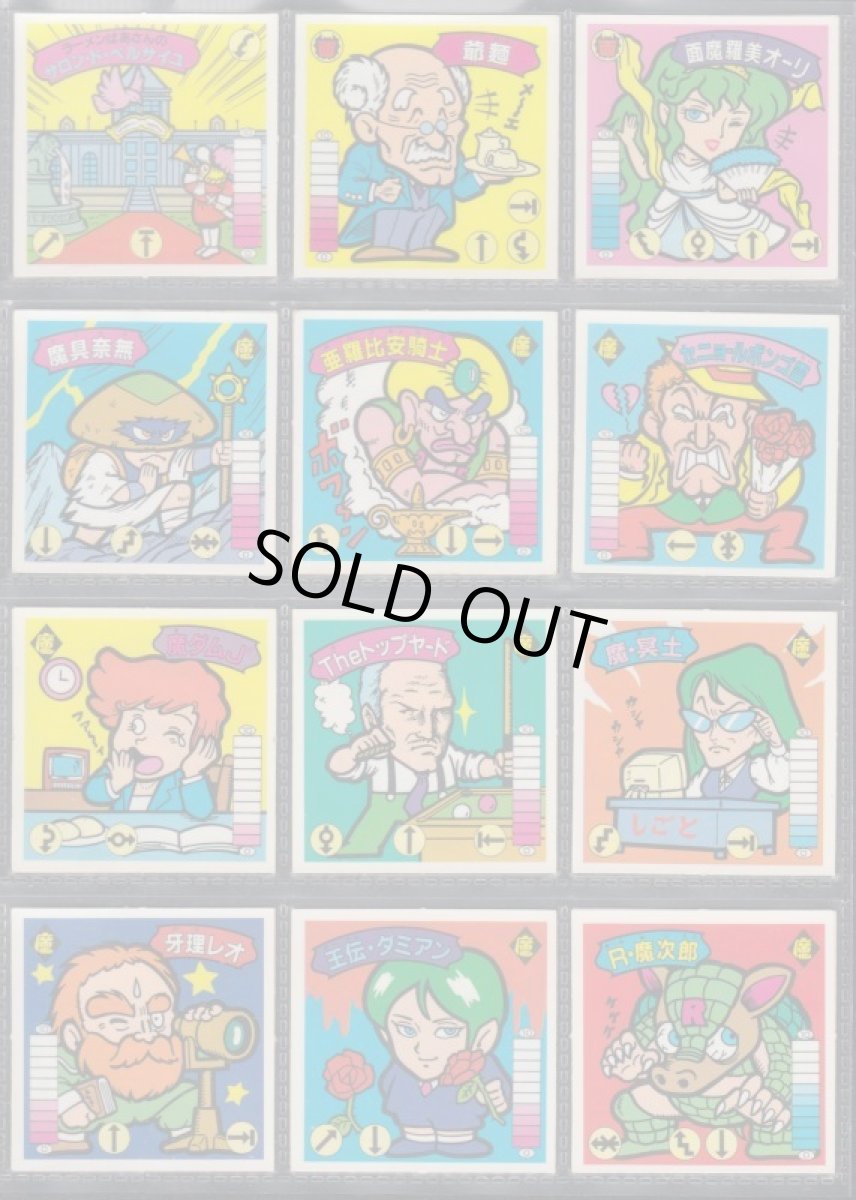 画像3: ラーメンばあ5弾セミコンプ (3)