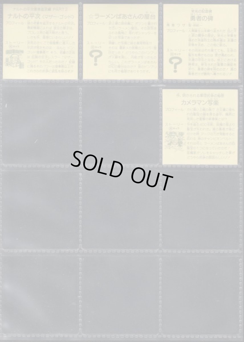 画像8: ラーメンばあ6弾コンプNo.2 (8)