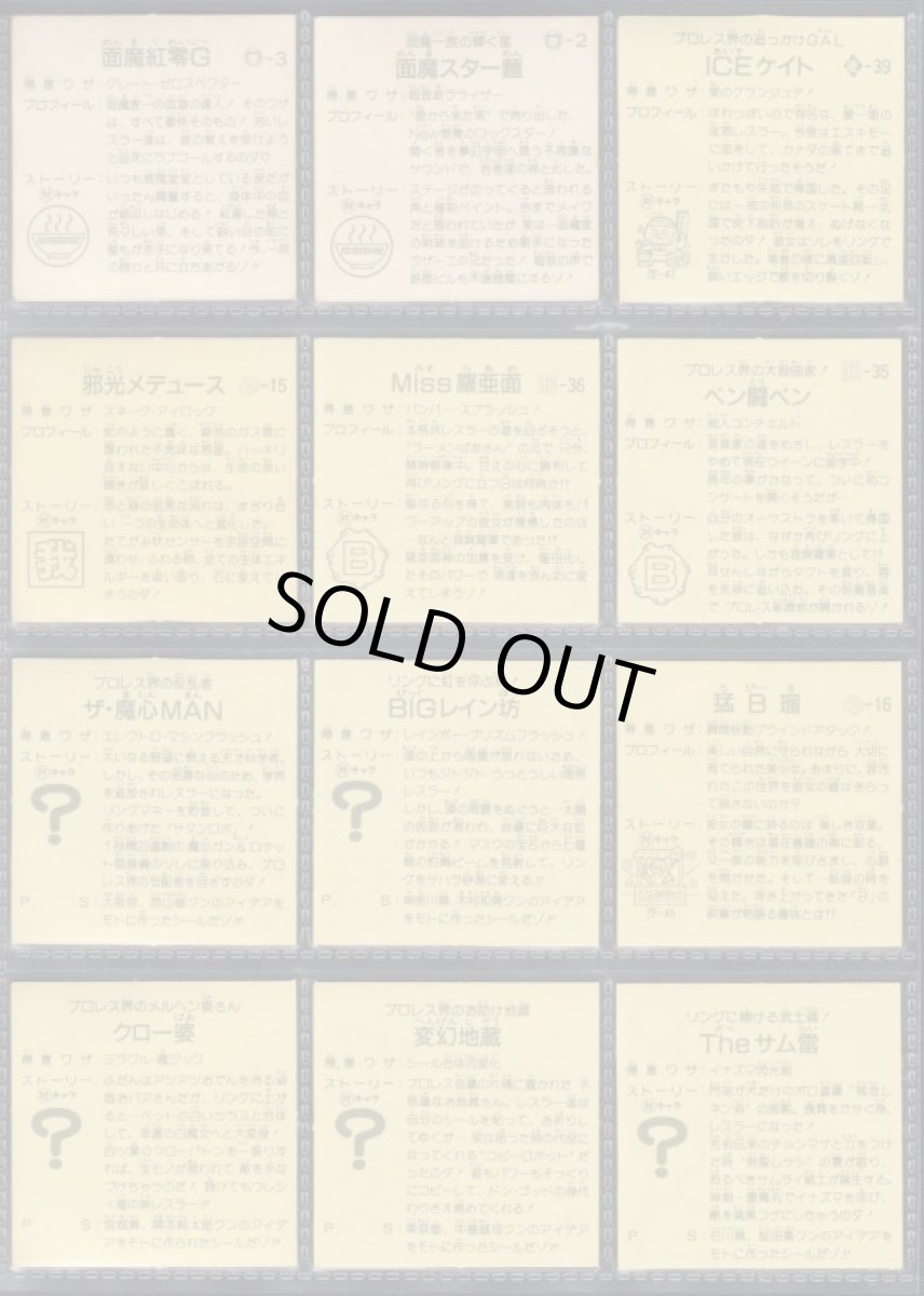 画像4: ラーメンばあ7弾コンプ (4)