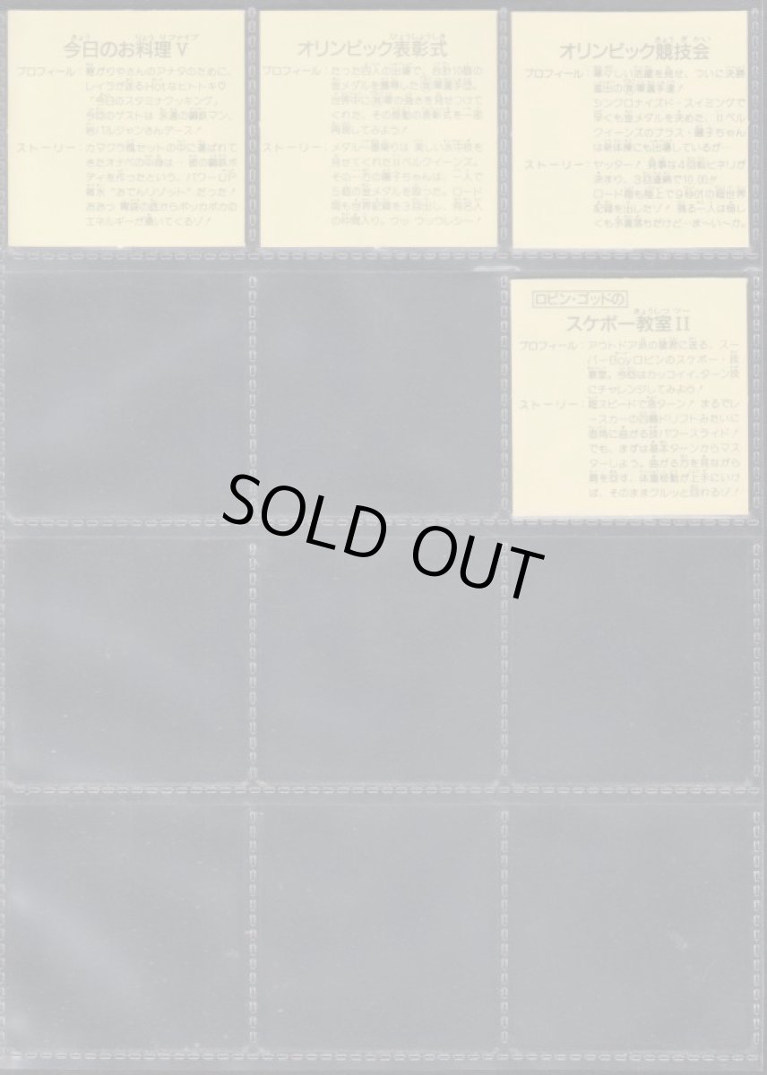 画像8: ガムラツイスト11弾コンプ   (8)