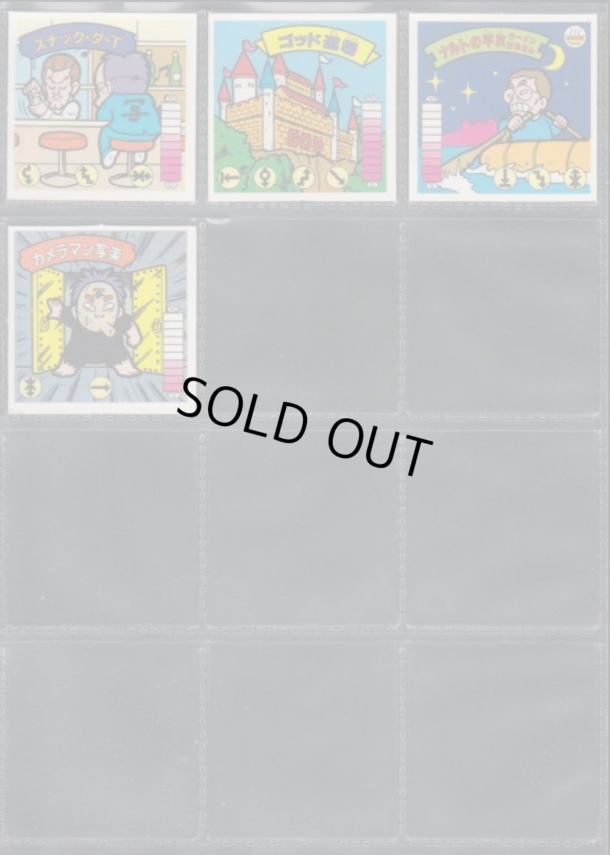 画像7: ラーメンばあ7弾コンプ (7)