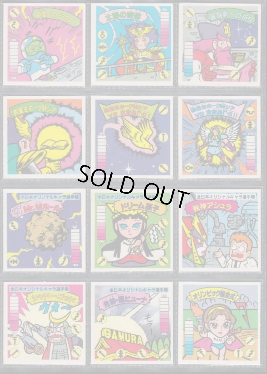 画像5: ガムラツイスト11弾コンプ   (5)