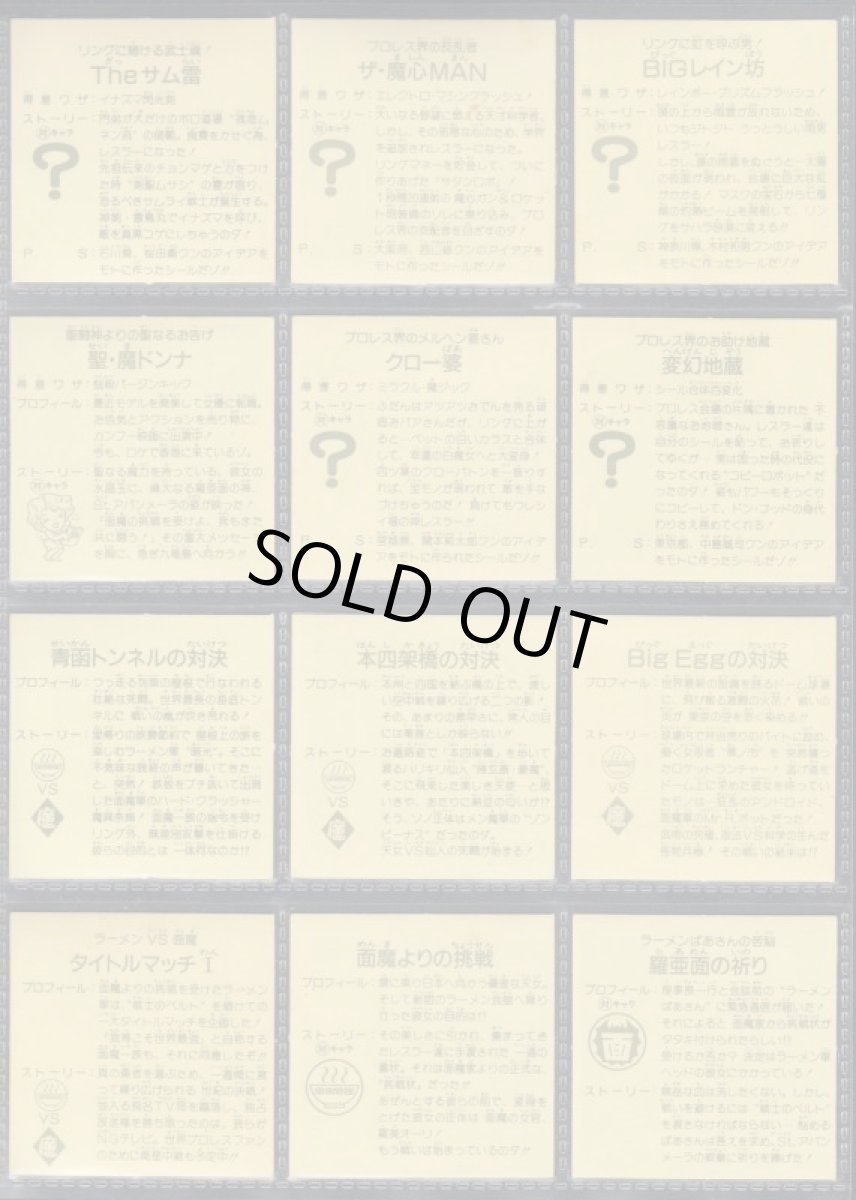 画像4: ラーメンばあ7弾ノーマルアルミコンプ (4)