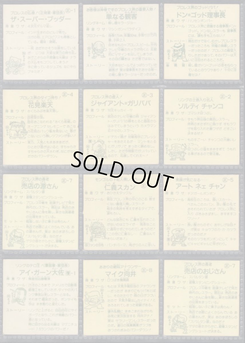 画像2: ガムラツイスト1弾コンプ (2)