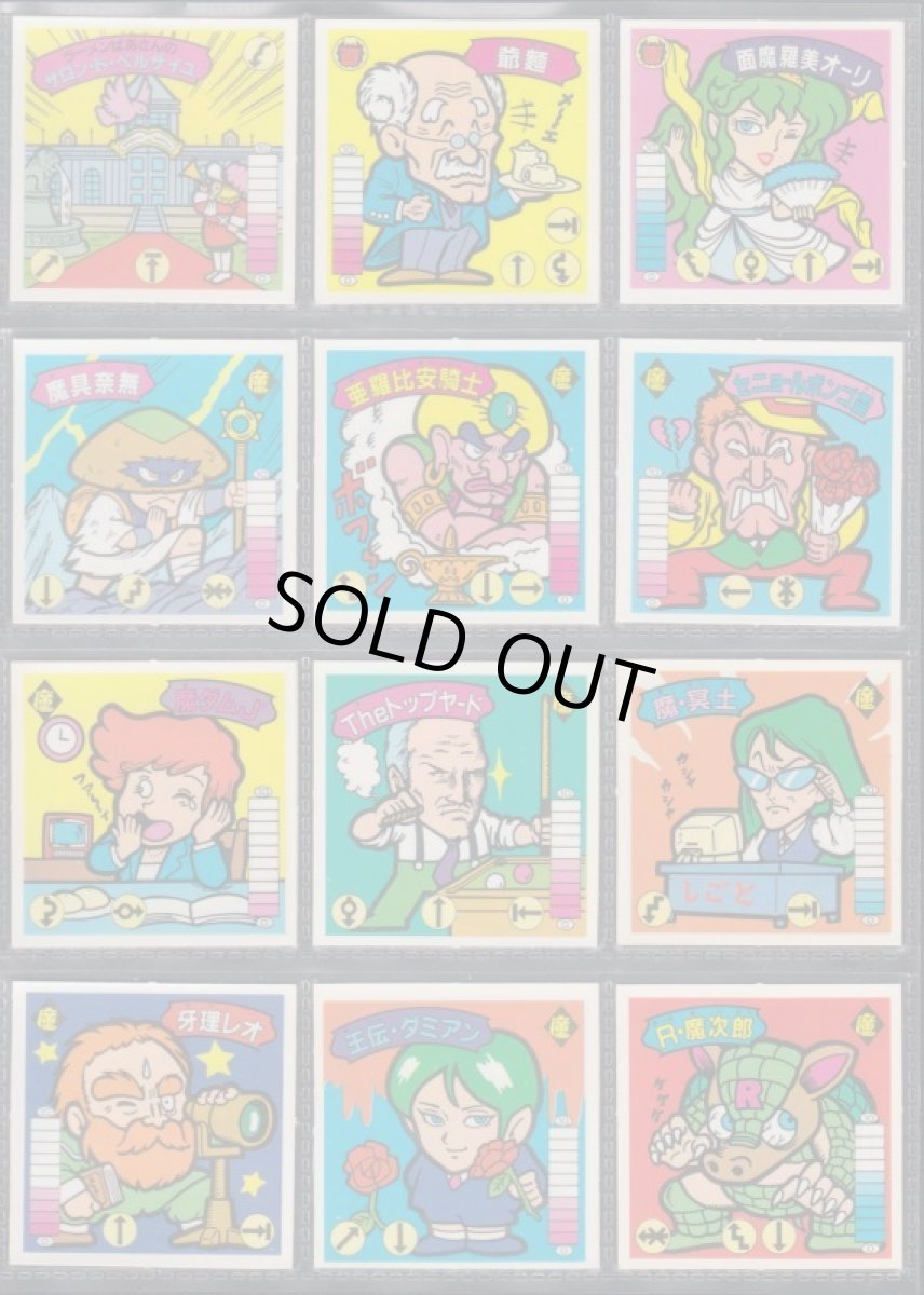 画像3: ラーメンばあ5弾コンプNo.3 (3)