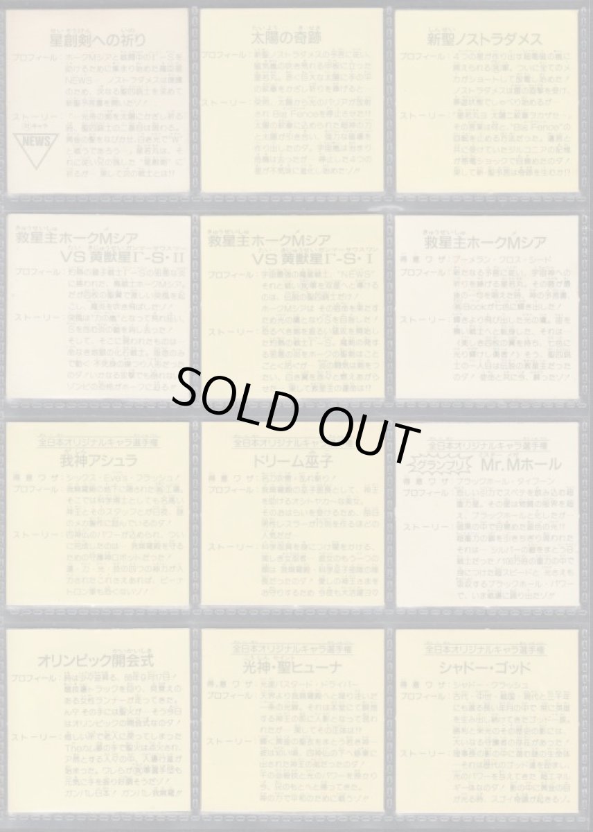 画像6: ガムラツイスト11弾コンプ   (6)