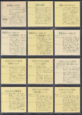 画像6: ガムラツイスト11弾コンプ   (6)