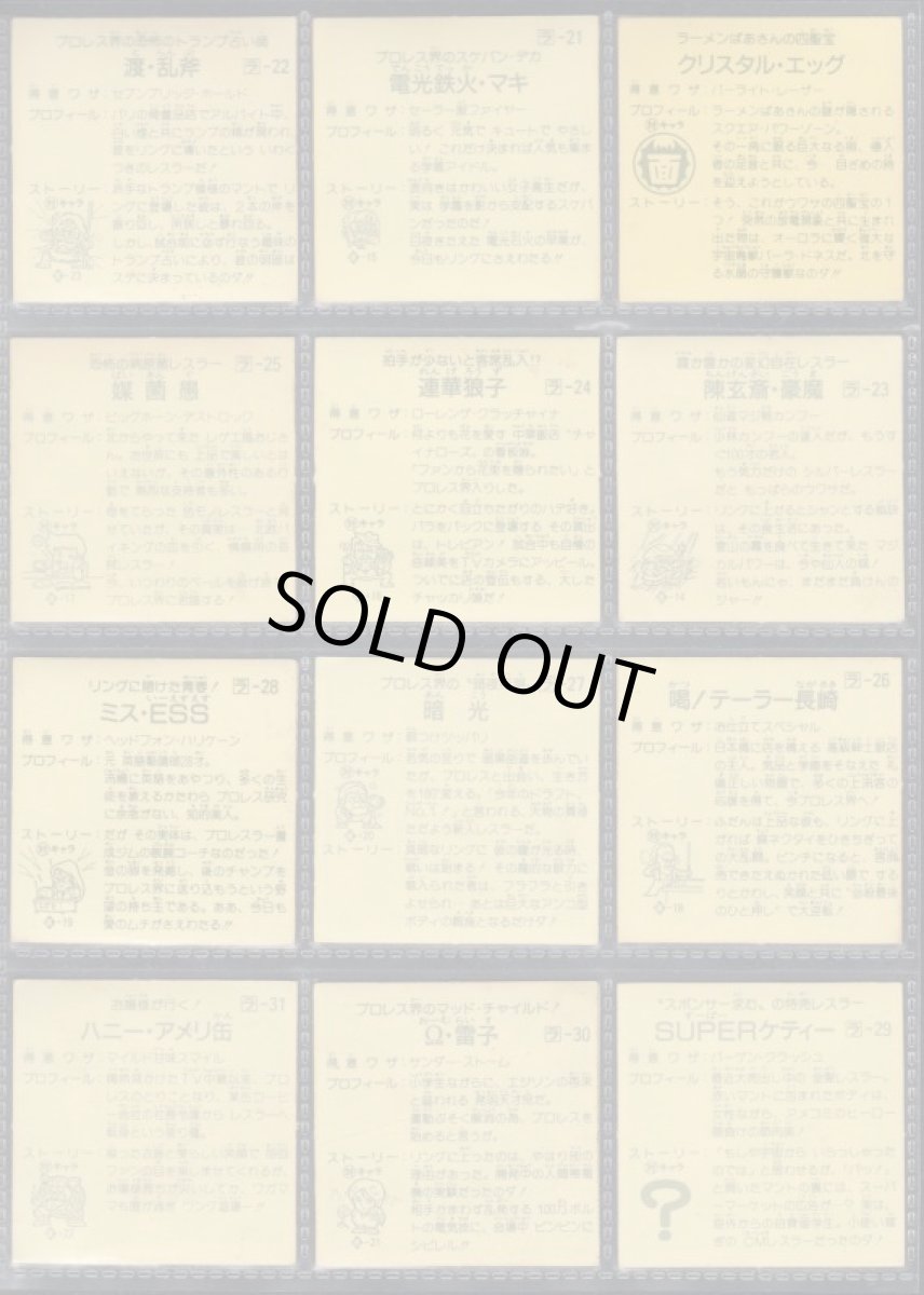 画像2: ラーメンばあ5弾セミコンプ (2)