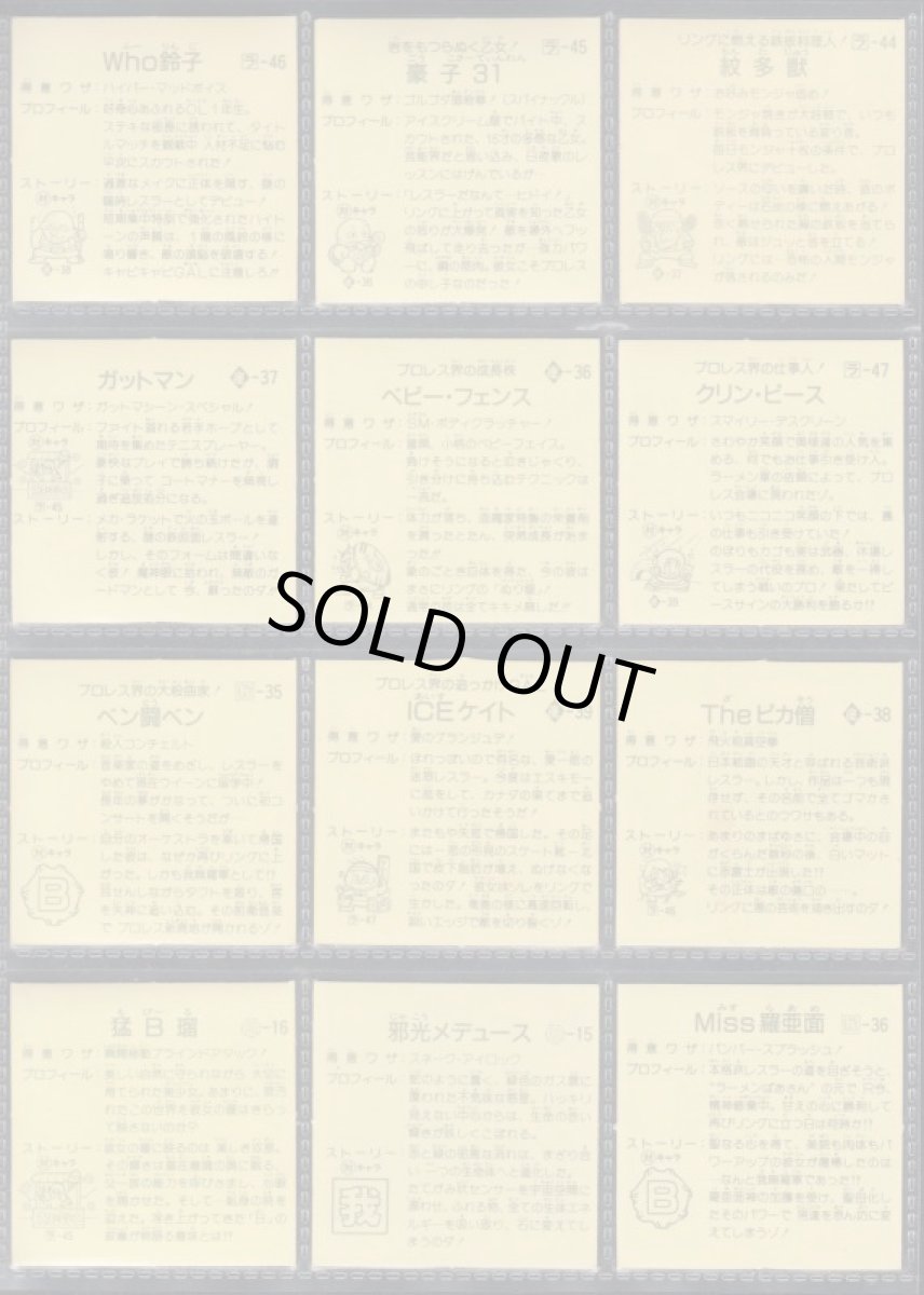 画像2: ラーメンばあ7弾ノーマルアルミコンプ (2)