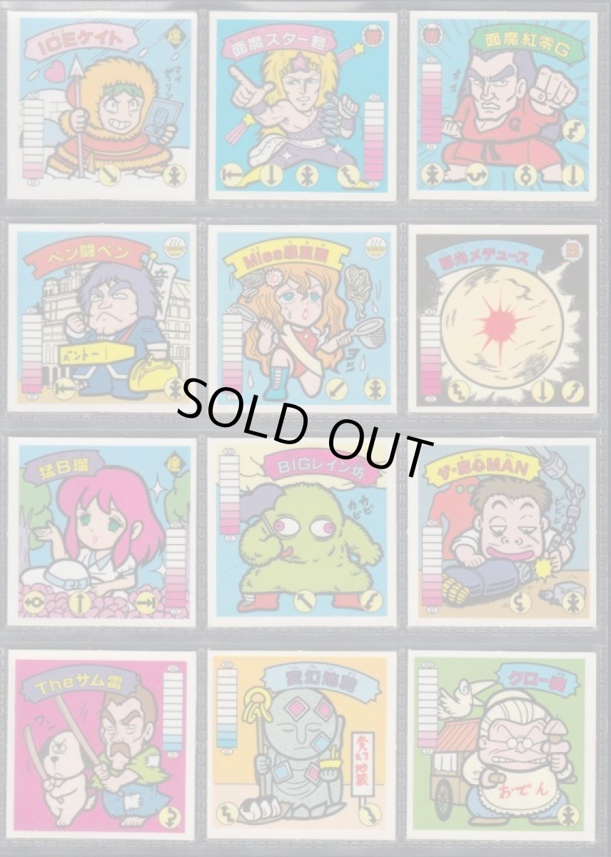 画像3: ラーメンばあ7弾コンプ (3)
