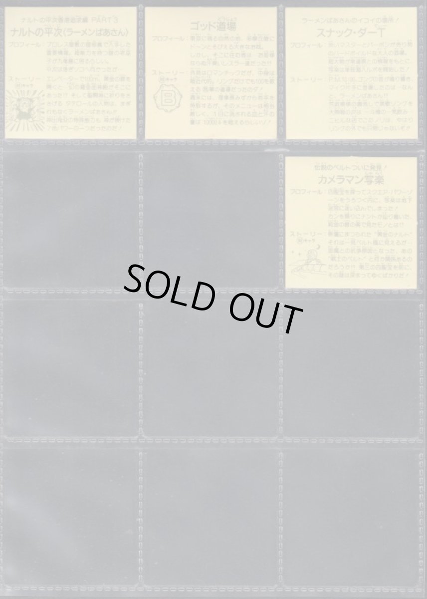 画像8: ラーメンばあ7弾コンプ (8)