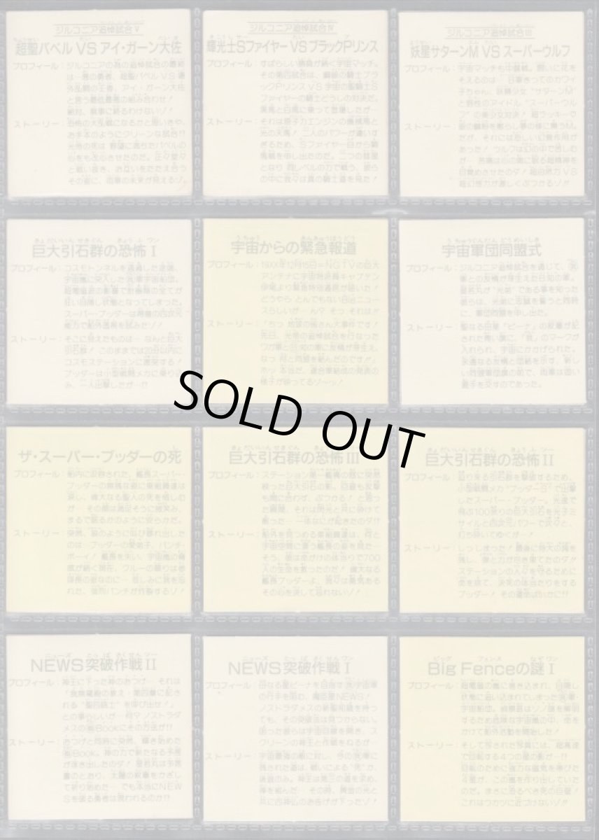 画像4: ガムラツイスト11弾コンプ   (4)